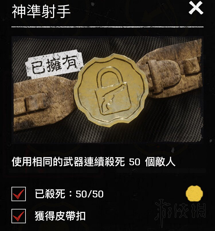 《荒野大鏢客2》pc線上模式哪些獎章可以刷?初期可刷獎章清單一覽 《荒野大鏢客2》pc線上模式哪些獎章可以刷?初期可刷獎章清單一覽