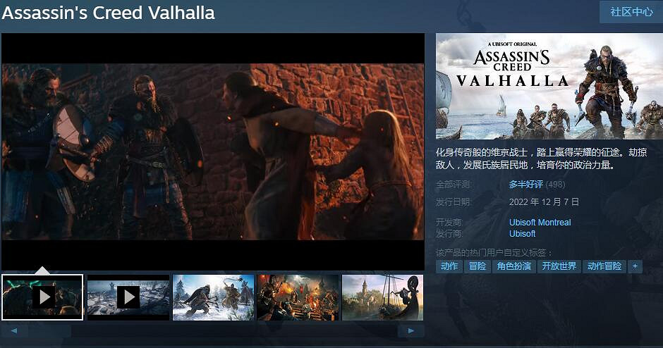 《刺客教條:英靈殿》Steam首發爆冷 玩家人數不及前作 《刺客教條:英靈殿》Steam首發爆冷 玩家人數不及前作