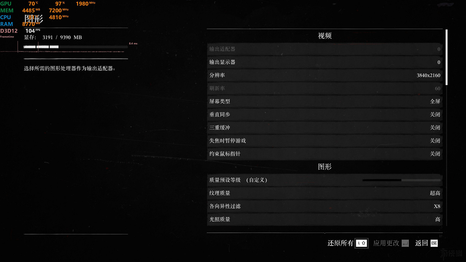 《荒野大鏢客2》怎麽優化畫面？畫面優化方法一覽