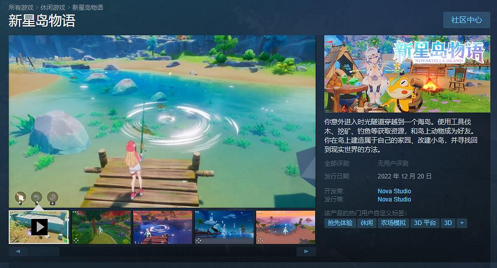 《Mirror 2：Project Z》更名《新星島物語》 12月20日發售