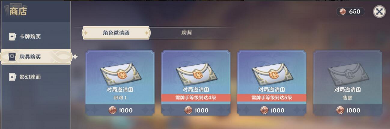 《原神》七聖召喚卡牌怎麽用?七聖召喚卡牌兌換技巧 《原神》七聖召喚卡牌怎麽用?七聖召喚卡牌兌換技巧