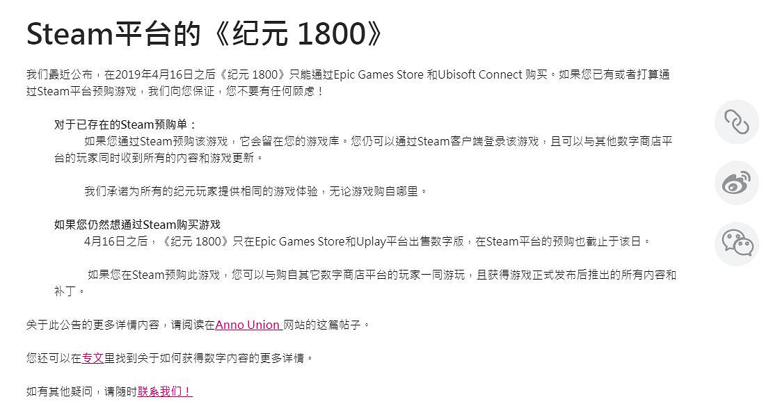 育碧《紀元1800》重返Steam!DLC“新興世界”同步上線