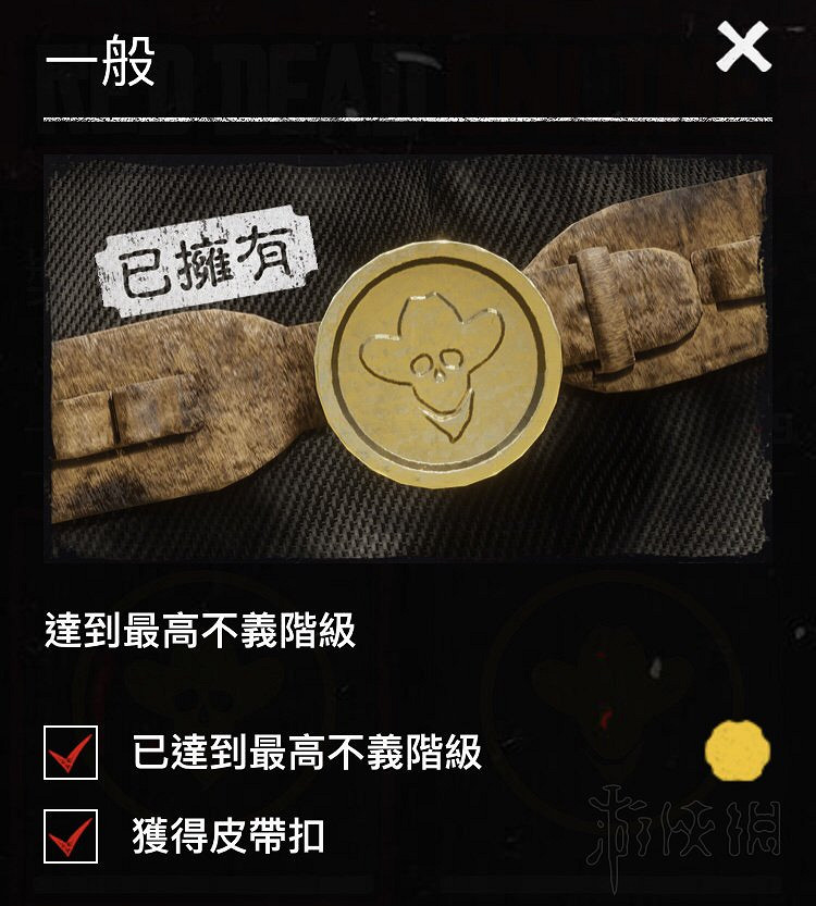 《荒野大鏢客2》pc線上模式哪些獎章可以刷?初期可刷獎章清單一覽 《荒野大鏢客2》pc線上模式哪些獎章可以刷?初期可刷獎章清單一覽