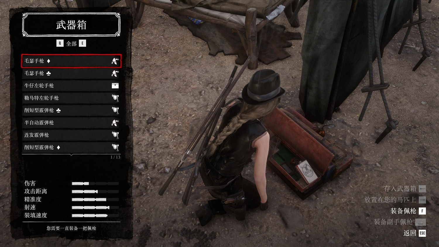 《荒野大鏢客2》新人指南 新人常見問題一覽