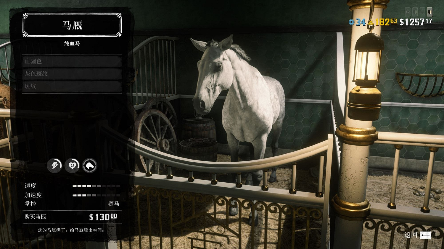 《荒野大鏢客2》新手買什麽馬好?萌新必備少走彎路技巧 《荒野大鏢客2》新手買什麽馬好?萌新必備少走彎路技巧