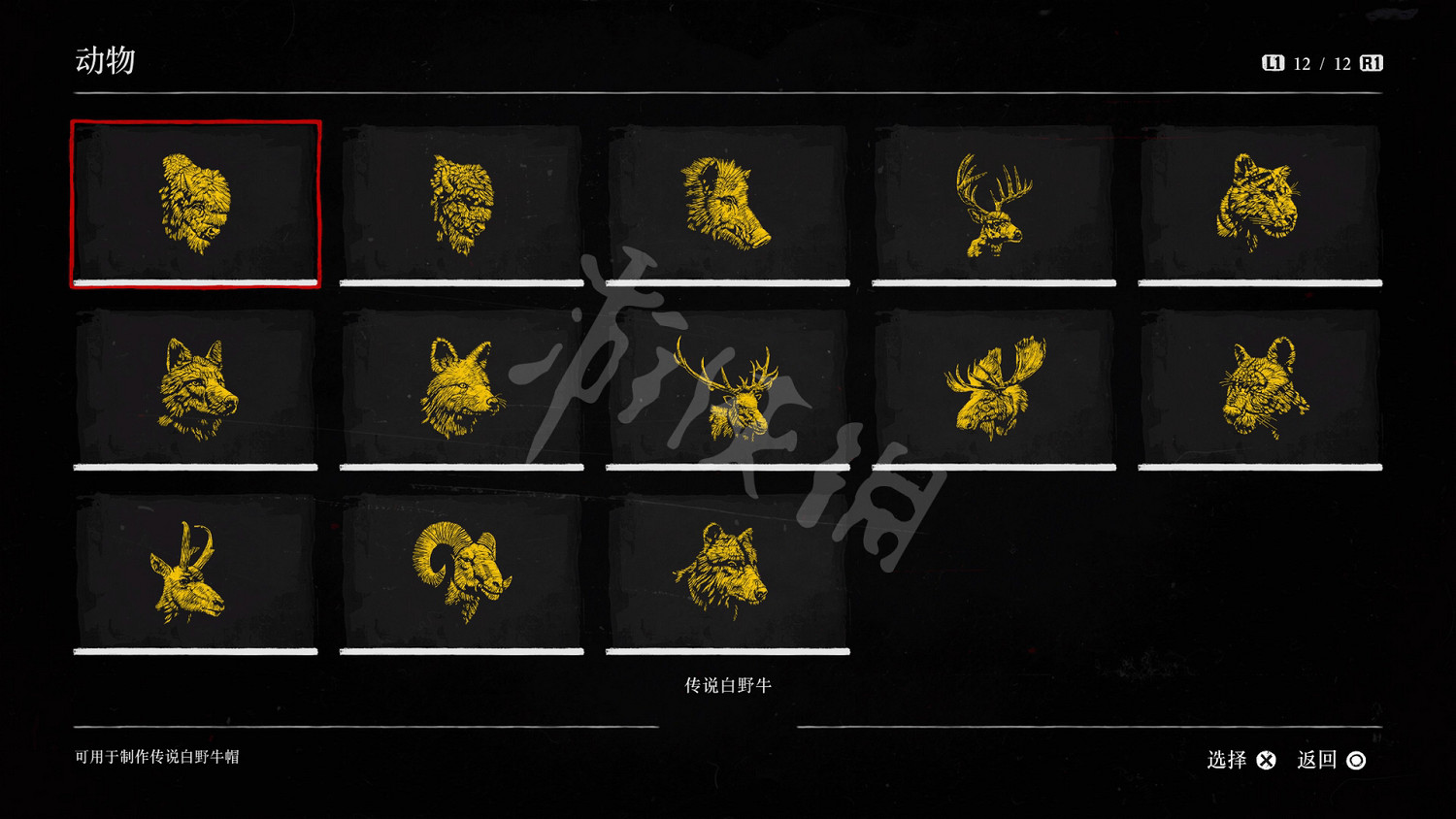 《荒野大鏢客2》獎杯攻略要點分析 困難獎杯怎麽達成