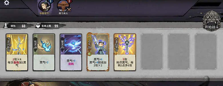 《弈仙牌》雲靈劍套路有哪些？雲靈劍套路大全分享