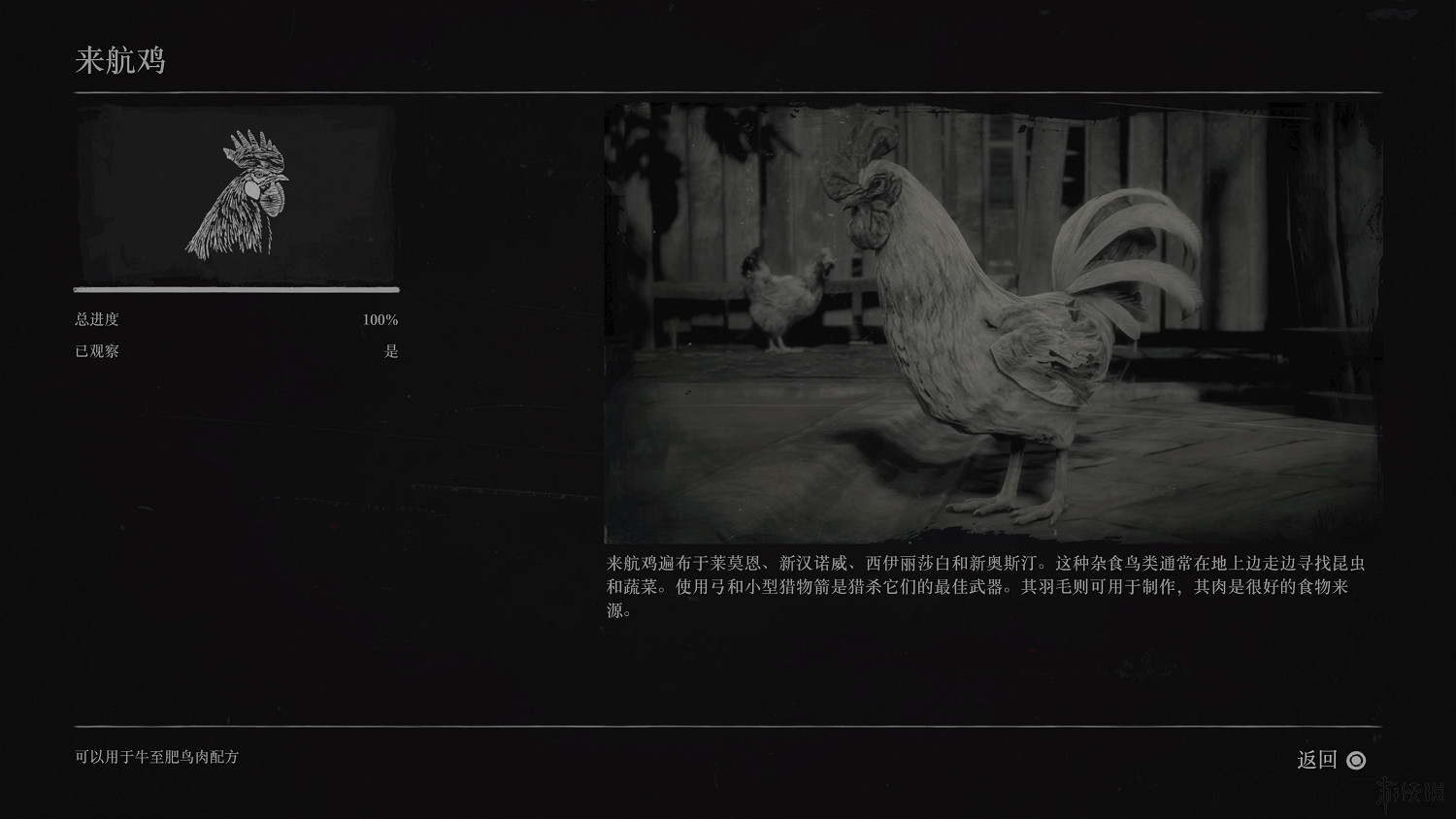 《荒野大鏢客2》全動物圖鑒訊息匯總 全動物獎杯要點分享 《荒野大鏢客2》全動物圖鑒訊息匯總 全動物獎杯要點分享