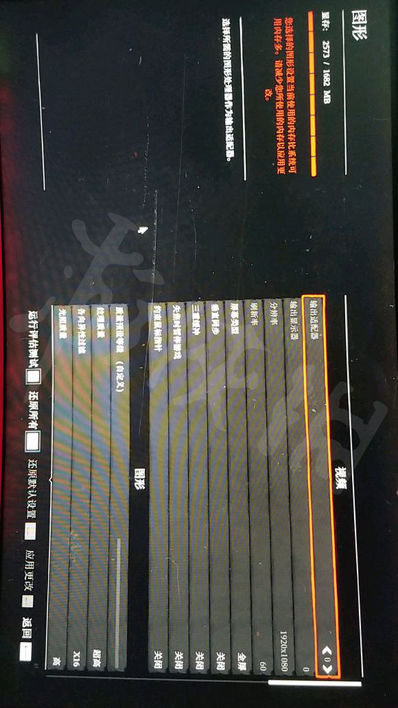 《荒野大鏢客2》顯卡記憶體太低怎麽辦？爆顯卡記憶體方法介紹