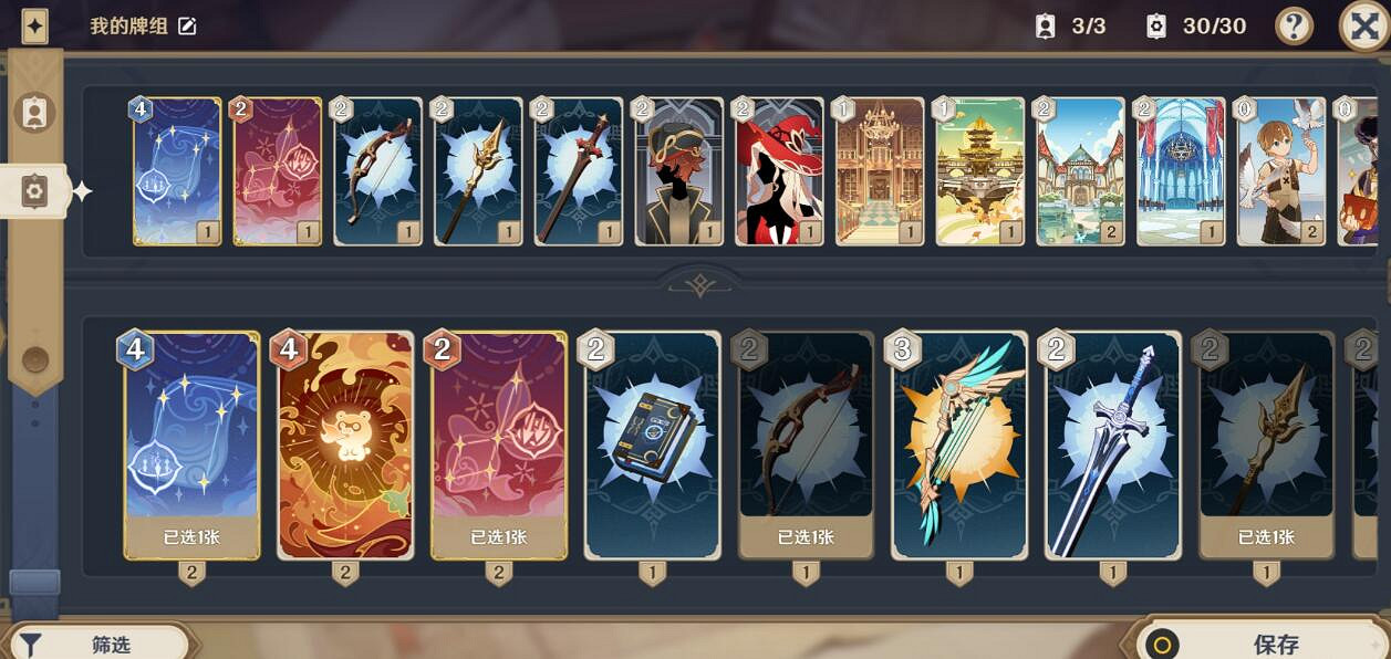 《原神》七聖召喚卡牌怎麽用?七聖召喚卡牌兌換技巧 《原神》七聖召喚卡牌怎麽用?七聖召喚卡牌兌換技巧