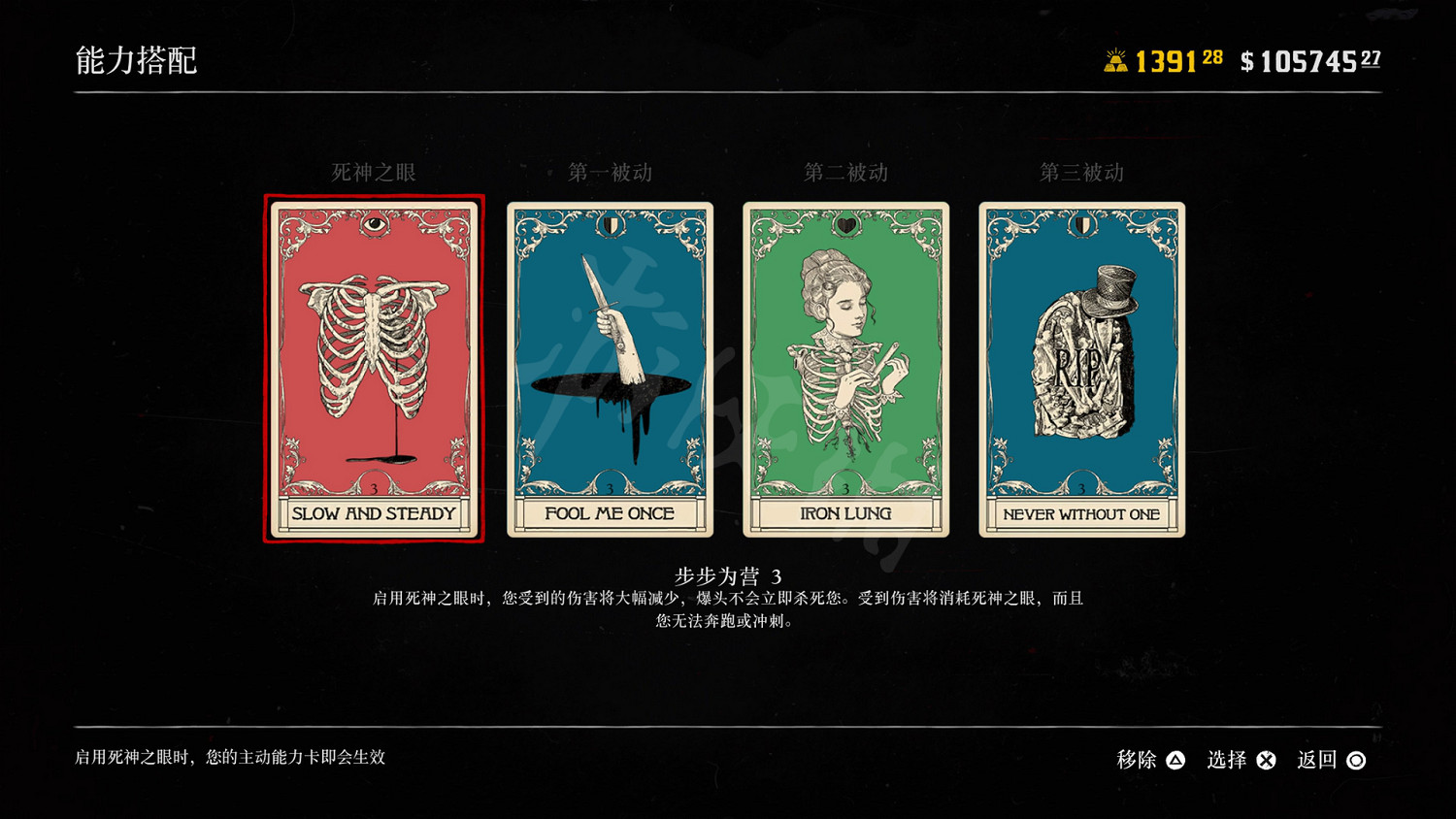 《荒野大鏢客2》怎麽配製武器？武器技能配置推薦