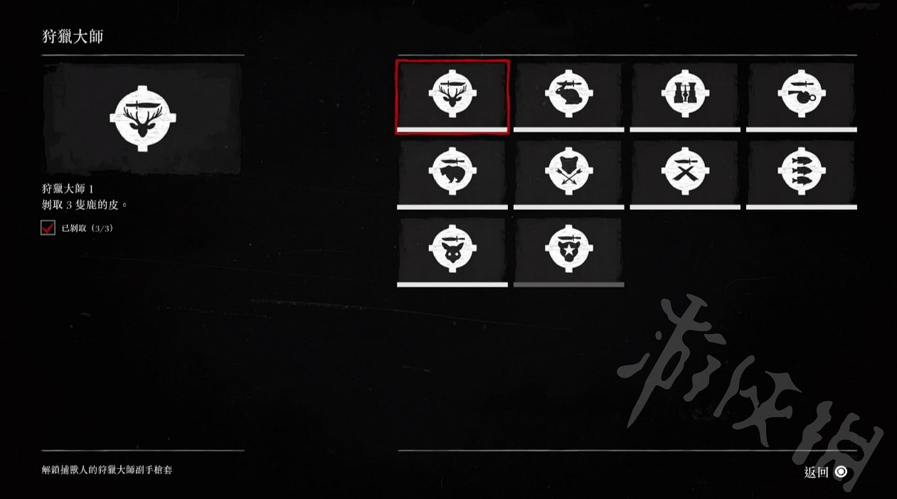 《荒野大鏢客2》狩獵大師怎麽完成?狩獵大師挑戰圖文詳解 《荒野大鏢客2》狩獵大師怎麽完成?狩獵大師挑戰圖文詳解