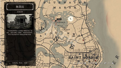 《荒野大鏢客2》釣魚機制講解 釣魚小技巧說明