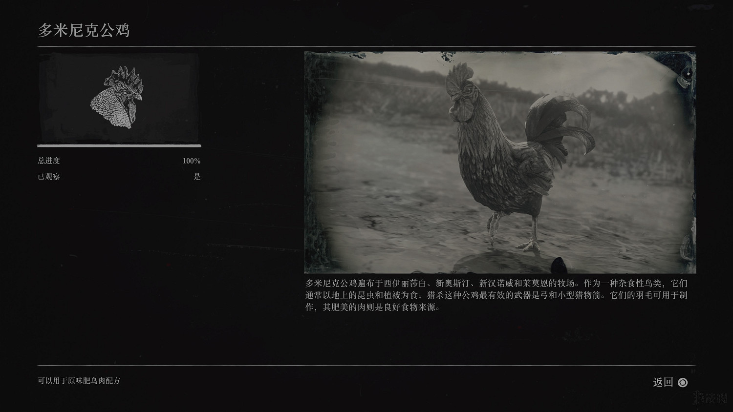 《荒野大鏢客2》全動物圖鑒訊息匯總 全動物獎杯要點分享