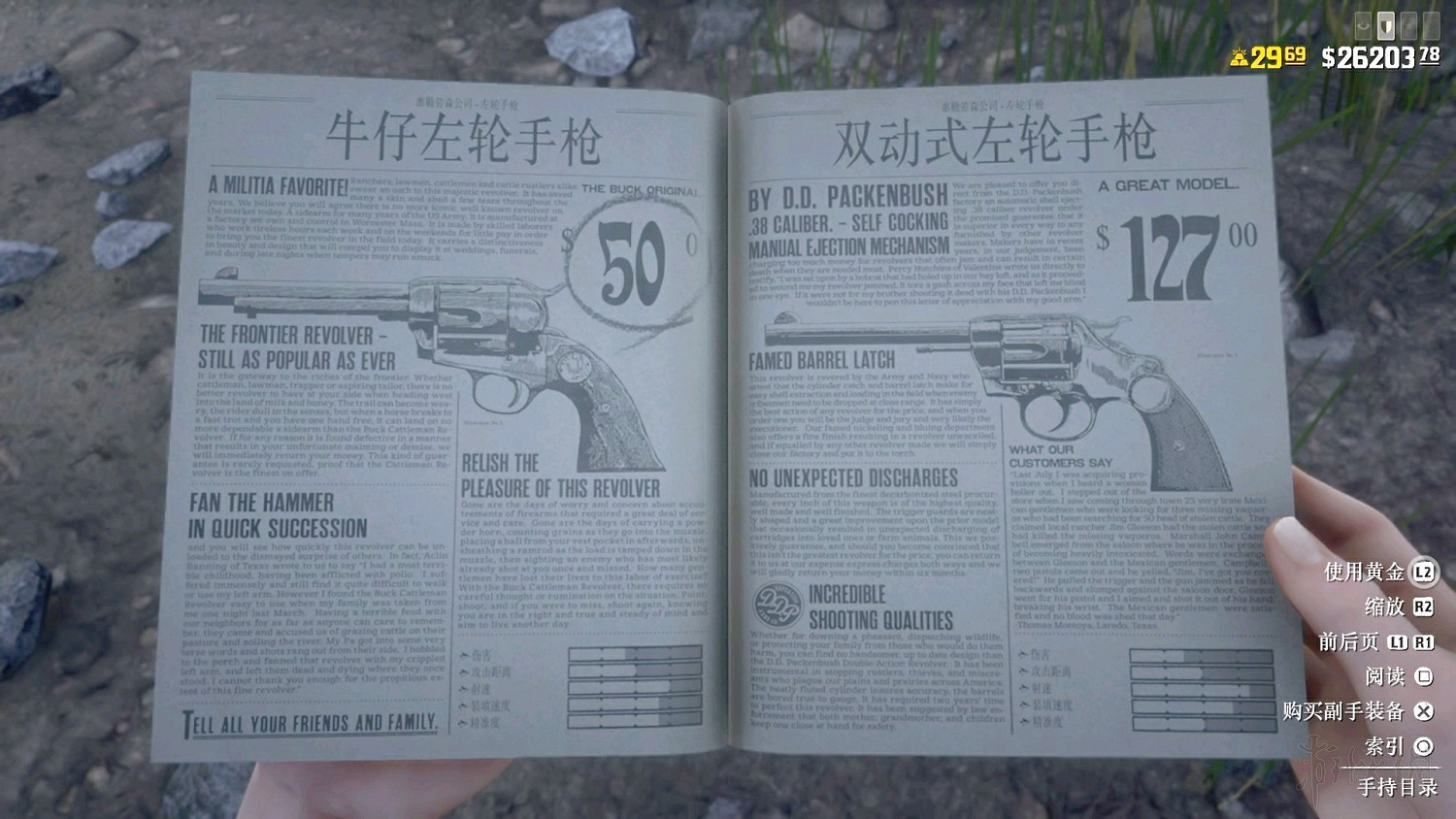 《荒野大鏢客2》人物及建築物品原型圖文解析 人物有什麽原型? 《荒野大鏢客2》人物及建築物品原型圖文解析 人物有什麽原型?