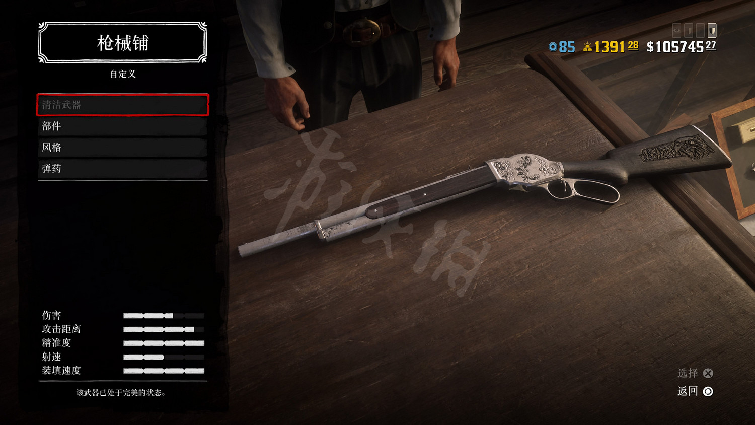 《荒野大鏢客2》怎麽配製武器？武器技能配置推薦