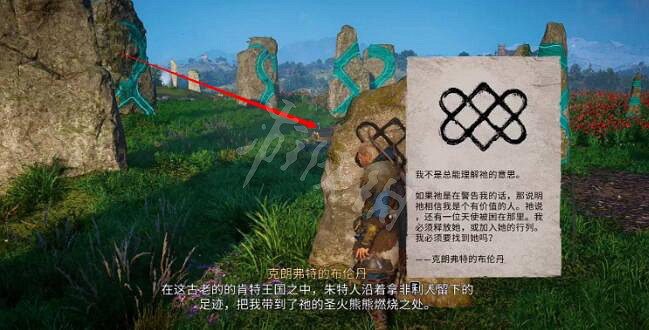 《刺客教條英靈殿》巨石陣怎麽解密？巨石陣解密方法