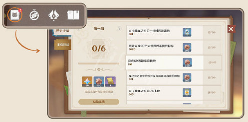 《原神》幻影牌面怎麽獲得?七聖召喚影幻牌面購買條件 《原神》幻影牌面怎麽獲得?七聖召喚影幻牌面購買條件