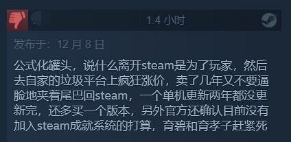 《刺客教條:英靈殿》回歸Steam!玩家評價「多半好評」 《刺客教條:英靈殿》回歸Steam!玩家評價「多半好評」