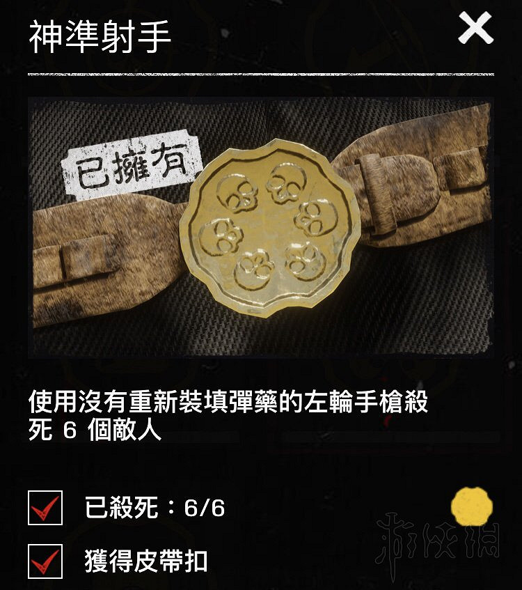 《荒野大鏢客2》pc線上模式哪些獎章可以刷?初期可刷獎章清單一覽 《荒野大鏢客2》pc線上模式哪些獎章可以刷?初期可刷獎章清單一覽