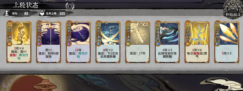 《弈仙牌》雲靈劍套路有哪些？雲靈劍套路大全分享