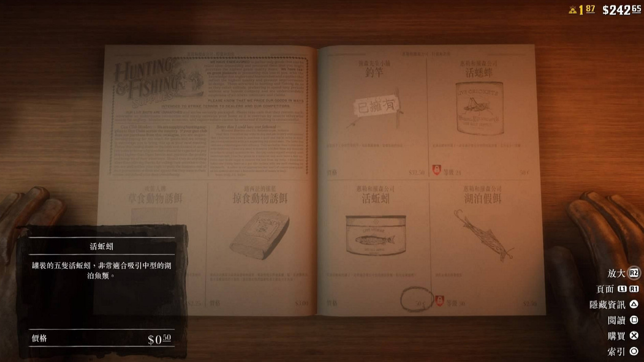 《荒野大鏢客2》線上模式怎麽用正當途徑快速賺錢?線上模式賺錢攻略 《荒野大鏢客2》線上模式怎麽用正當途徑快速賺錢?線上模式賺錢攻略