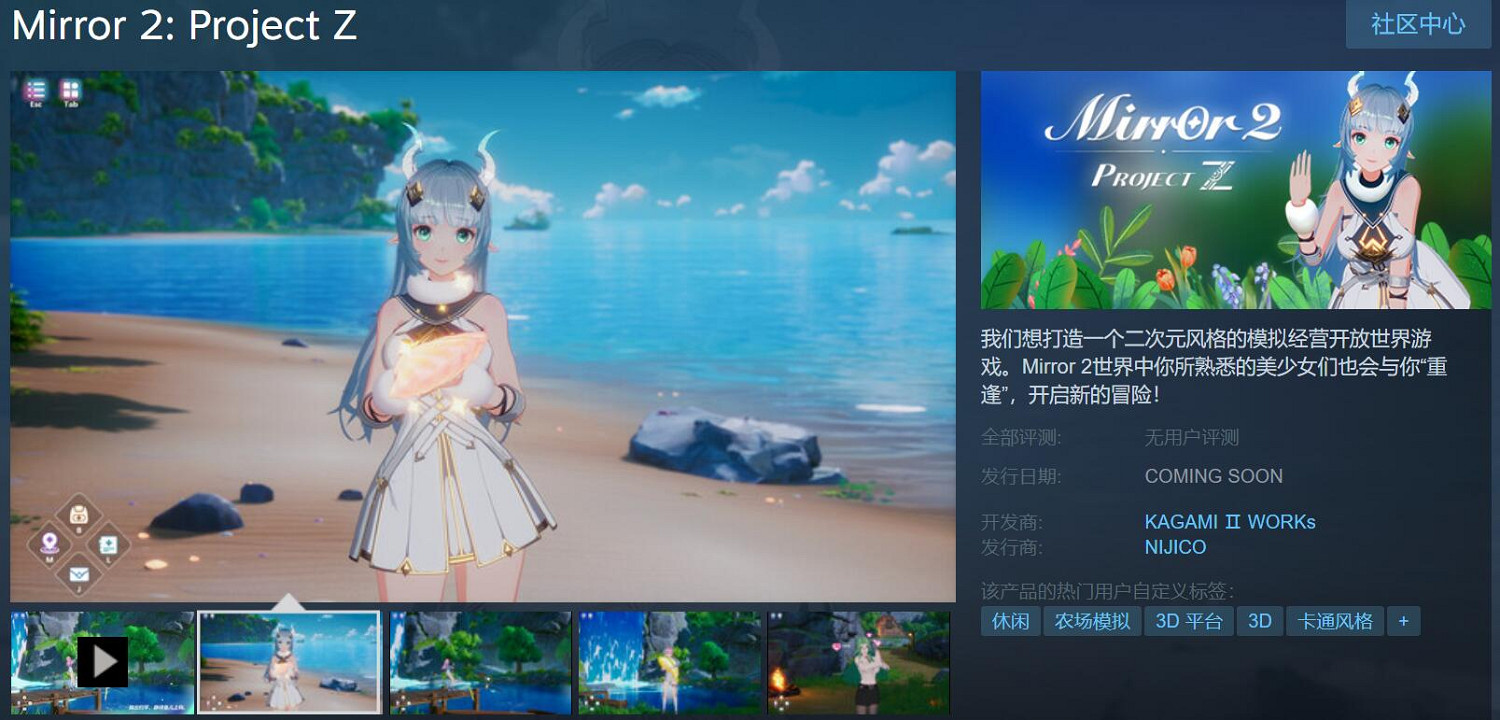 《魔鏡2》新遊戲更名為"新星島物語" 12月即將推出! 《魔鏡2》新遊戲更名為"新星島物語" 12月即將推出!