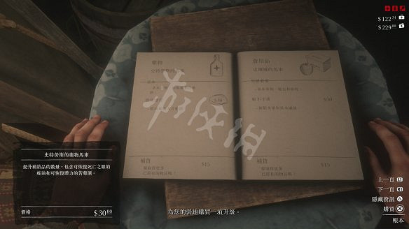 《荒野大鏢客2》圖文攻略:主線流程+支線任務+槍械系統+服裝系統+戰鬥系統+狩獵系統+馬匹系統+地圖資源+榮譽系統+介面介紹+上手操作 《荒野大鏢客2》圖文攻略:主線流程+支線任務+槍械系統+服裝系統+戰鬥系統+狩獵系統+馬匹系統+地圖資源+榮譽系統+介面介紹+上手操作