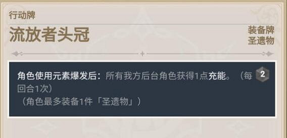 《原神》七聖召喚卡牌推薦 七聖召喚卡牌使用個人向點評 《原神》七聖召喚卡牌推薦 七聖召喚卡牌使用個人向點評