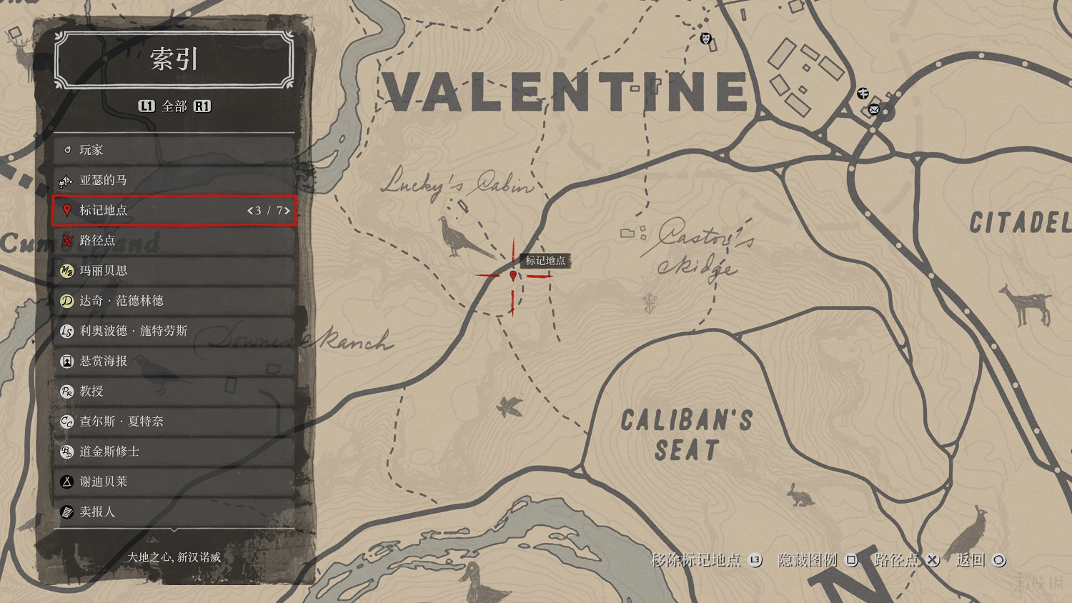 《荒野大鏢客2》捕獵大師挑戰+鳥類刷新點+捕獸人帽子素材圖文詳解