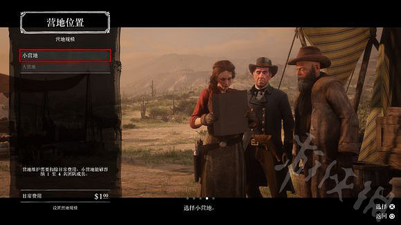 《荒野大鏢客2》線上模式新手怎麽開局？線上模式新手開局攻略