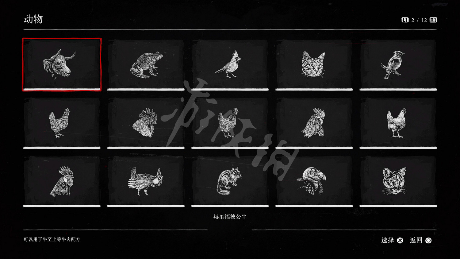 《荒野大鏢客2》獎杯攻略要點分析 困難獎杯怎麽達成 《荒野大鏢客2》獎杯攻略要點分析 困難獎杯怎麽達成