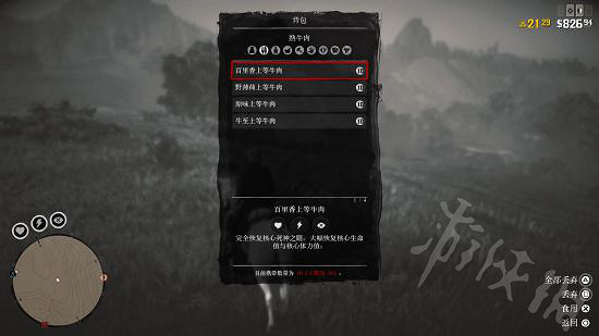 《荒野大鏢客2》怎麽快速獲取牛肉？快速獲取牛肉攻略