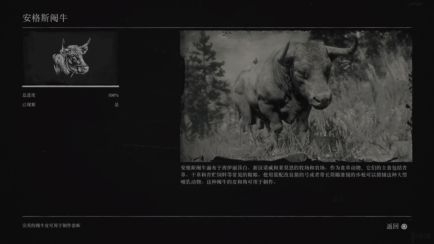 《荒野大鏢客2》全動物圖鑒訊息匯總 全動物獎杯要點分享 《荒野大鏢客2》全動物圖鑒訊息匯總 全動物獎杯要點分享