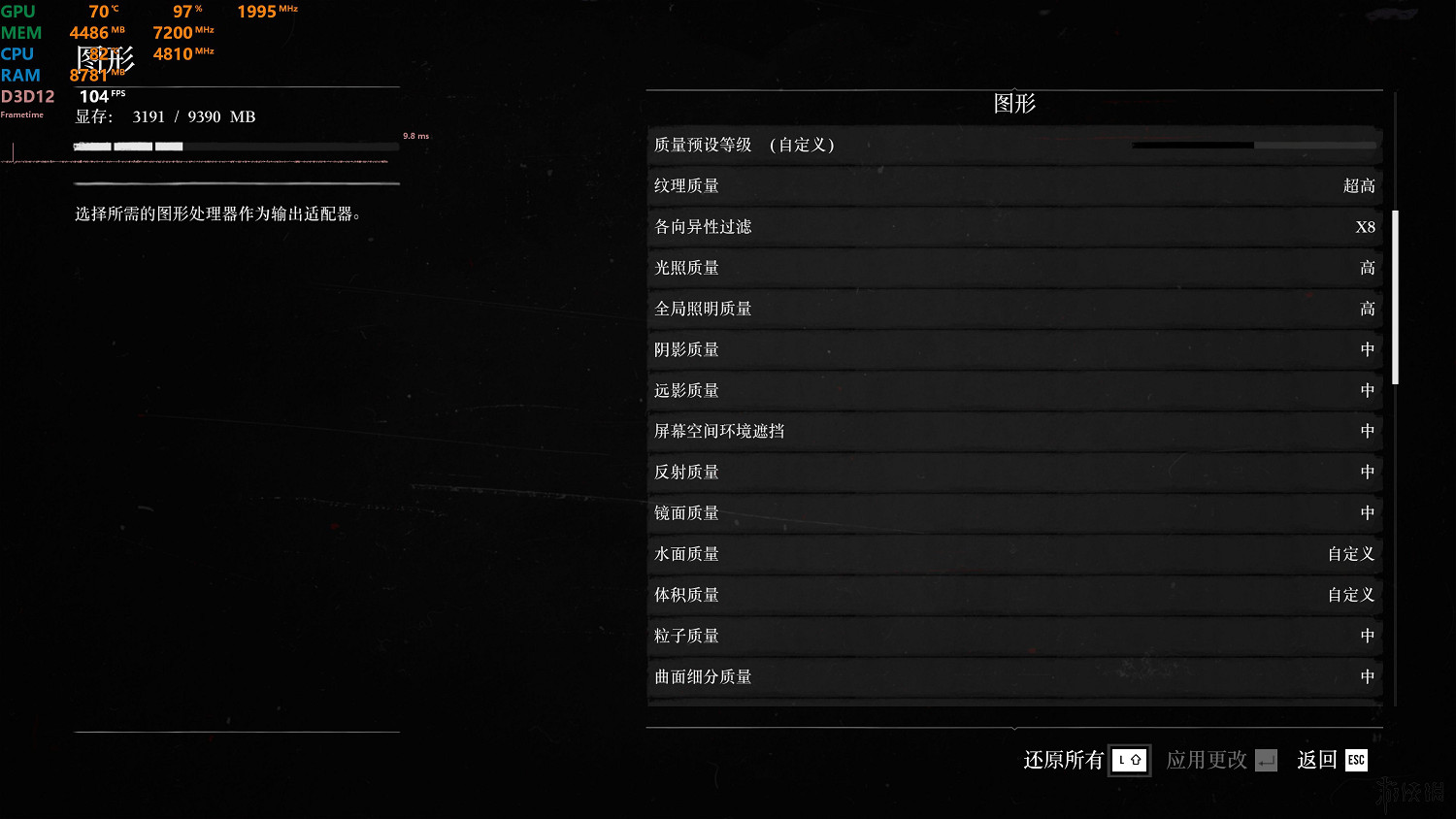 《荒野大鏢客2》怎麽優化畫面？畫面優化方法一覽