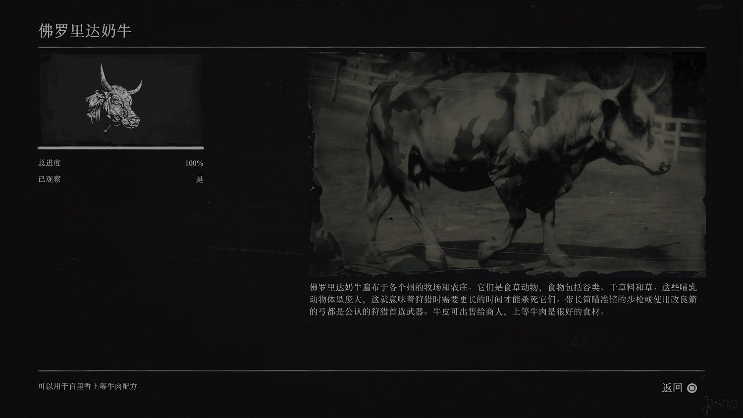 《荒野大鏢客2》全動物圖鑒訊息匯總 全動物獎杯要點分享