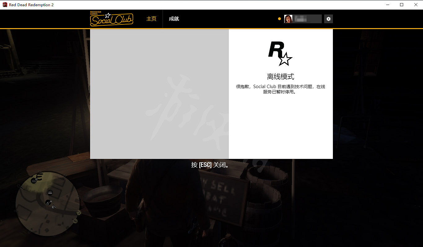 《荒野大鏢客2》pc版怎麽進入離線?進入離線方法介紹 《荒野大鏢客2》pc版怎麽進入離線?進入離線方法介紹