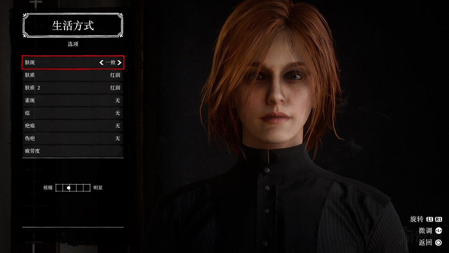 《荒野大鏢客2》氣質美女捏臉資料圖文分享 怎麽捏出氣質美女