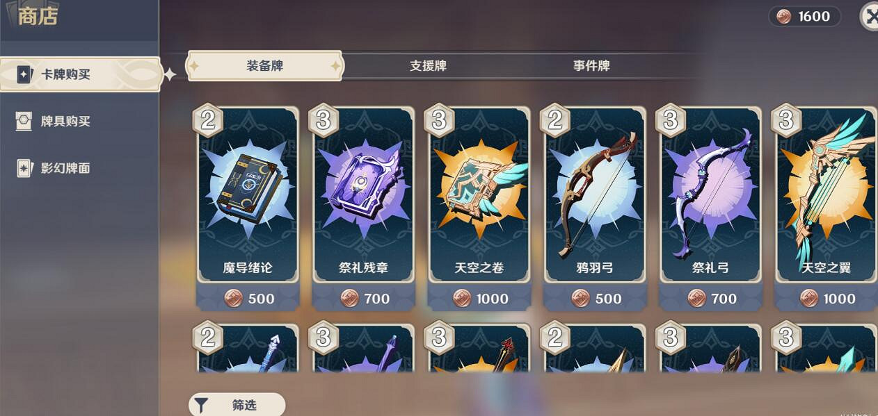 《原神》七聖召喚卡牌怎麽用?七聖召喚卡牌兌換技巧 《原神》七聖召喚卡牌怎麽用?七聖召喚卡牌兌換技巧