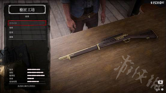 《荒野大鏢客2》前三章有哪些強力武器？前三章強力武器推薦一覽