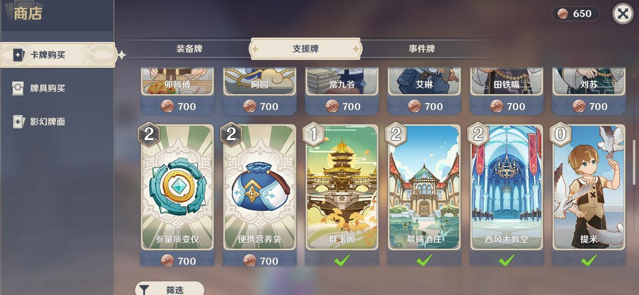 《原神》七聖召喚卡牌怎麽用?七聖召喚卡牌兌換技巧 《原神》七聖召喚卡牌怎麽用?七聖召喚卡牌兌換技巧