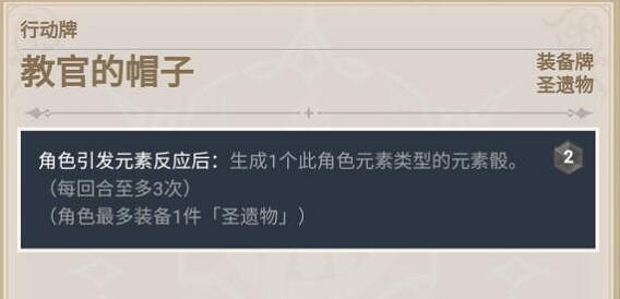 《原神》七聖召喚卡牌推薦 七聖召喚卡牌使用個人向點評 《原神》七聖召喚卡牌推薦 七聖召喚卡牌使用個人向點評