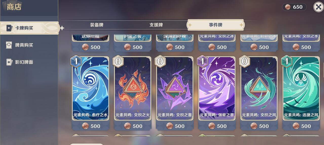 《原神》七聖召喚卡牌怎麽用?七聖召喚卡牌兌換技巧 《原神》七聖召喚卡牌怎麽用?七聖召喚卡牌兌換技巧