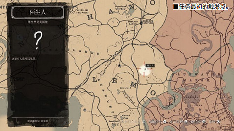 《荒野大鏢客2》他當然是英國佬任務怎麽做 他當然是英國佬任務流程攻略
