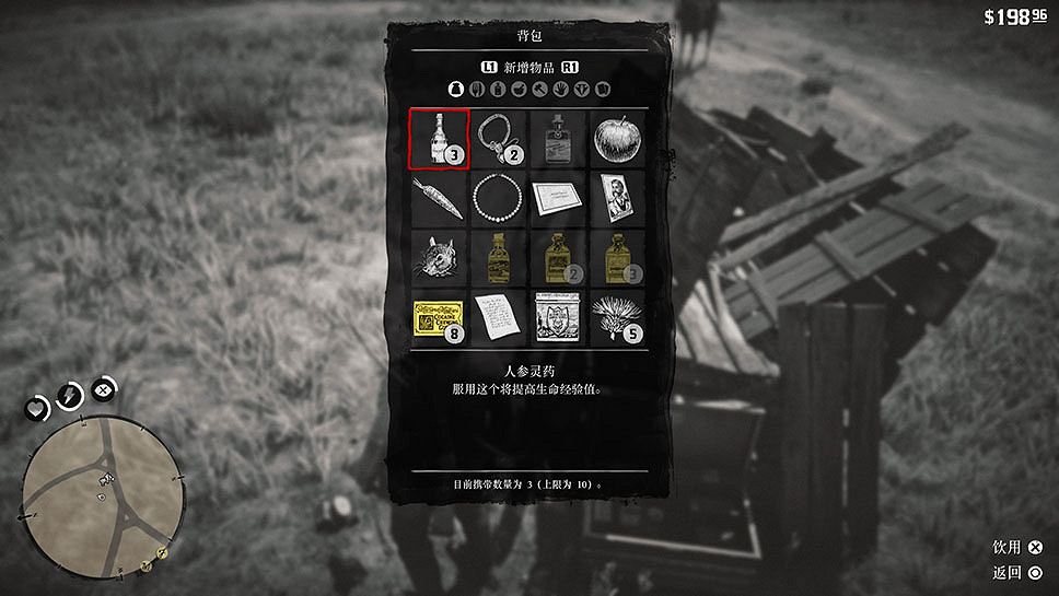 《荒野大鏢客2》經驗值道具獲取方法一覽 經驗值道具地點介紹