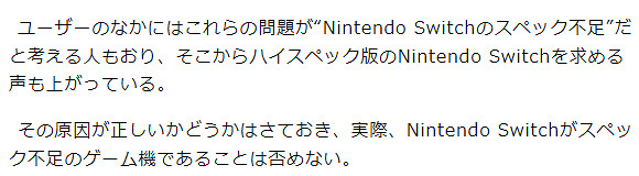 業界分析寶可夢新作問題多 不可否認Switch機能已經跟不上了 業界分析寶可夢新作問題多 不可否認Switch機能已經跟不上了