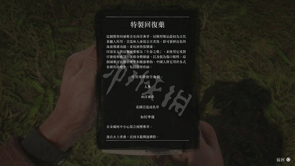 《荒野大鏢客2》圖文攻略:主線流程+支線任務+槍械系統+服裝系統+戰鬥系統+狩獵系統+馬匹系統+地圖資源+榮譽系統+介面介紹+上手操作 《荒野大鏢客2》圖文攻略:主線流程+支線任務+槍械系統+服裝系統+戰鬥系統+狩獵系統+馬匹系統+地圖資源+榮譽系統+介面介紹+上手操作