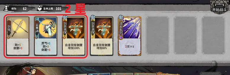 《弈仙牌》雲靈劍套路有哪些？雲靈劍套路大全分享