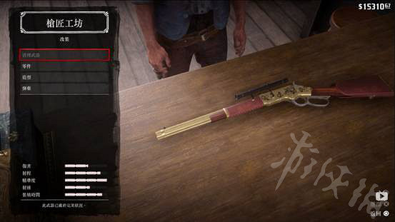 《荒野大鏢客2》前三章有哪些強力武器？前三章強力武器推薦一覽