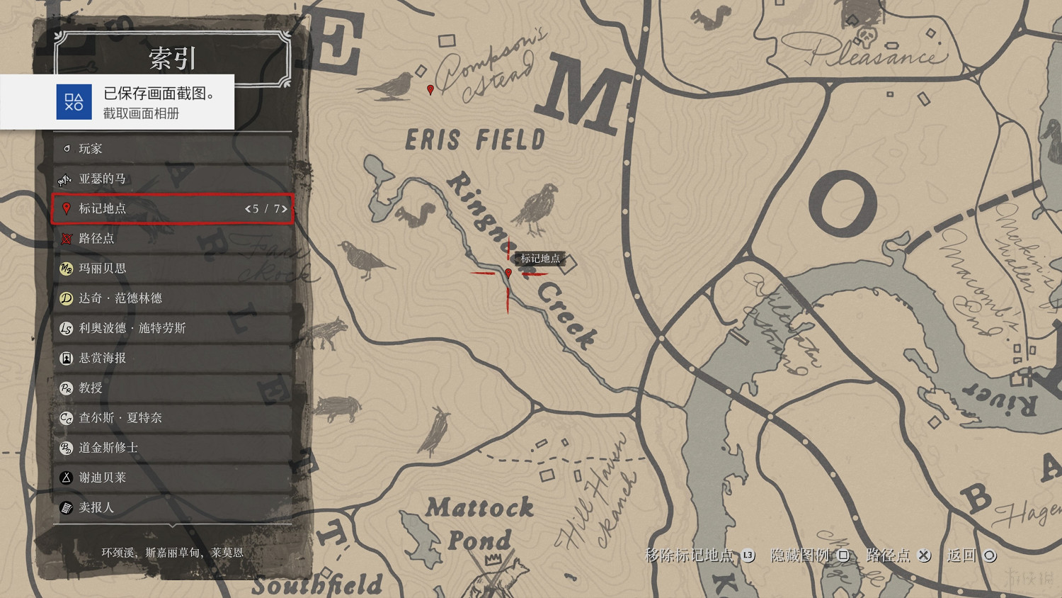 《荒野大鏢客2》捕獵大師挑戰+鳥類刷新點+捕獸人帽子素材圖文詳解